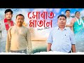 Hurat matal dipen daa ranjan chutia gospel song whpc