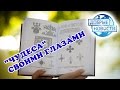 &quot;ЧУДЕСА&quot; СВОИМИ ГЛАЗАМИ