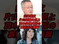 山口敬之　片山財務大臣と茂木外務大臣の裏話を大暴露