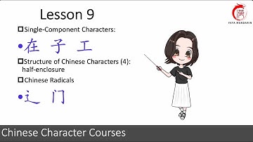 Chinese Character Courses | Lesson 09 | Single-component characters & Structure (4) & Radicals