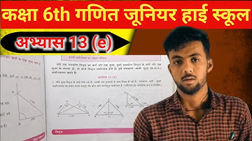 कक्षा 6 गणित त्रिभुज अभ्यास 13e यूपी बोर्ड | Class 6 Maths Exercise 13e UP Board  