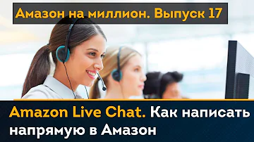 Dove si trova la chat di Amazon?
