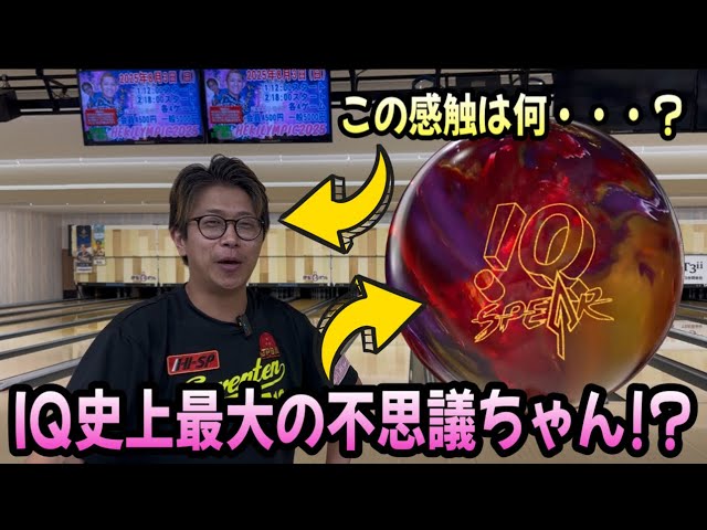 IQ Spear スピアー 15ポンド2オンス IQスピアー - ハイスポーツ