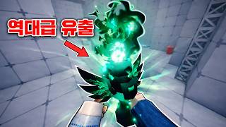 아크네메시스 화염병 스킨 인게임 영상이 유출됐습니다 ㄷㄷ screenshot 5