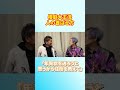 【櫻庭大王流】人の喜ばせかた #大嶋啓介 #櫻庭露樹