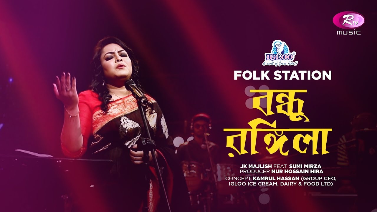 Bondhu Rangeela  Jk Majlish feat Sumi Mirza  Igloo Folk Station  Rtv Music