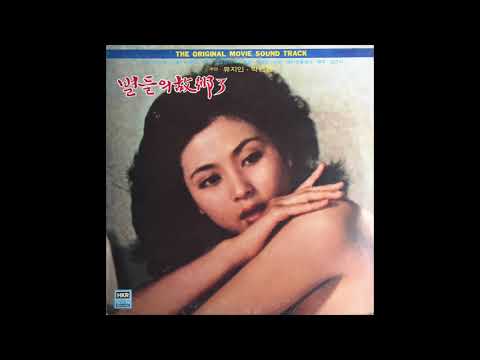 강근식 - 연등 행열 (별들의 고향 3 / KR, 81)