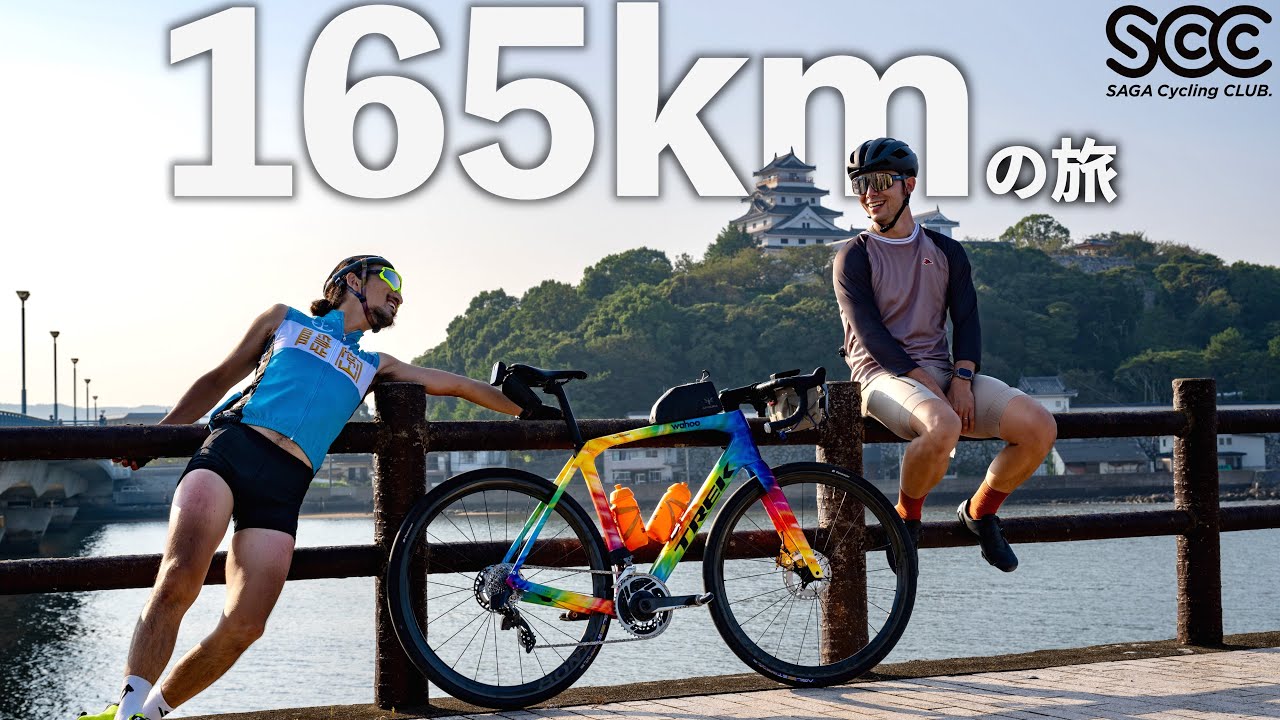 佐賀県が作ったロードバイク上級者向けコースを走ってみたらとにかく楽しすぎた。