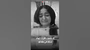 قصت شعرها كله انهيار طالبة ثانوية عامة بسبب نتيجتها 