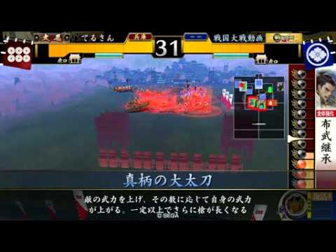 【戦国大戦】継承故実ＶＳ暗黒魔鏡【正五位Ａ】
