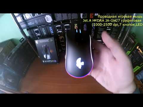 Проводная игровая мышь Jet.A HYDRA JA-GH27 графитовая (1000-2500 dpi,7 пр. кнопок,LED-подсветка,USB)