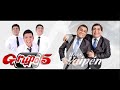 Grupo 5 & Hermanos Yaipén - Colección de Éxitos