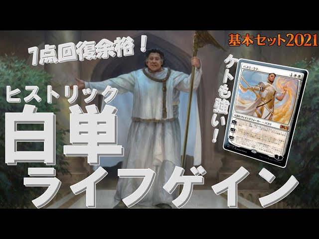 MTG Arena] Create an Angel with 1 Mana!? A brutal Historic