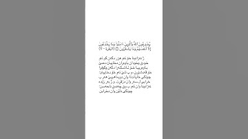 ته فسير سوره ت البقره ئايه ت ٩ tafsir sorat Al baqara ayat 9 #قورئان_quran