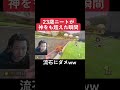 神様に喧嘩売らないのwww #マリオカート8dx #マリオカート8デラックス