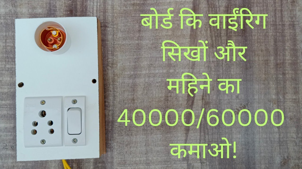 Holder 1 plag 1 switch bord wiring easy homemade bord wiring