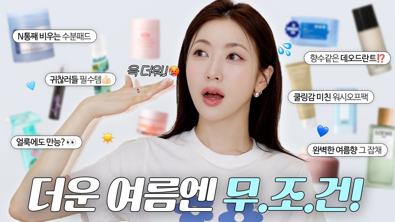 YouTube thumbnail, 뭉컁 MungKyang
