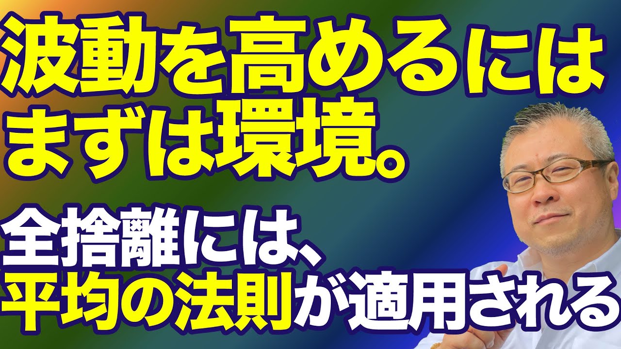 【全捨離】クローゼットとリビングを片方だけ綺麗にしても、開運しない。全捨離には平均の法則が適用される