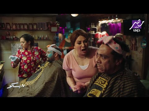 80 باكو بوسي في عملية إنقاذ عند الكوافير الموقف قلب فيلم أكشن بس بالكوافير والاستشوار 