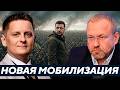 2 миллиона мужчин на фронт: Реальный план Зеленского? - Волга