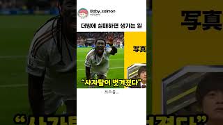 실패한 제목짓기 #ippon