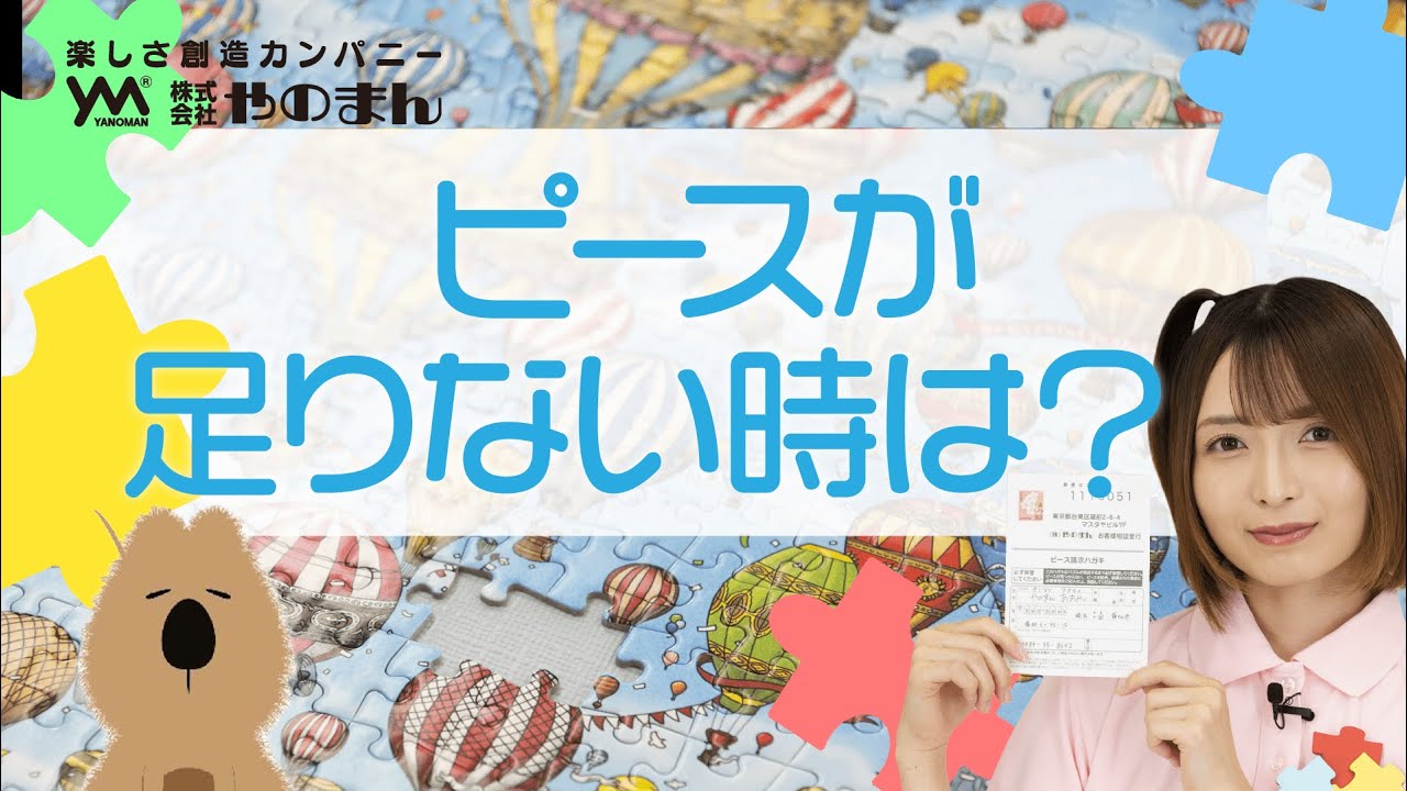 アンパンマン 500ピース パズル 完成品 上 ヨドバシ.com - パズル 通販 アンパンマン 500ピース パズル 完成品 上 ヨドバシ.com - パズル 通販