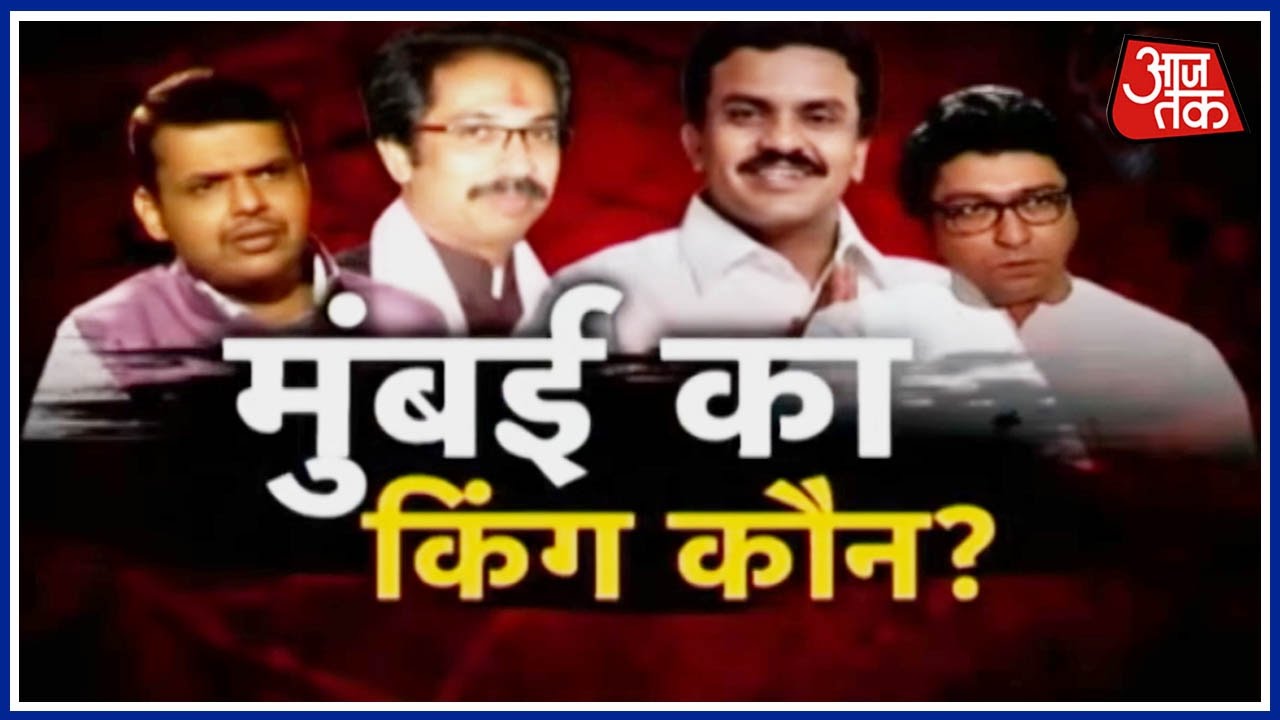 BMC Elections 2017 Result Live Updates: Shiv Sena Leads In Mumbai , BJP Gains Lead In Pune, Nagpur