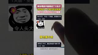 社会百态 | 网友晒显示器里进了只虫子，“360杀了一个多小时没杀死” 虫子：你跟我不在一个维度