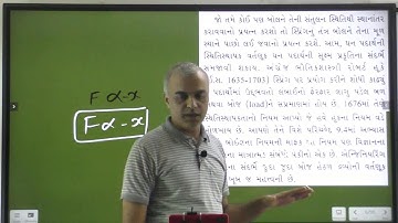LEC-1 |Chapter-9| STD-11| Mechanical Properties of Solids | PHYSICS GUJARATI MEDIUM | Gandhinagar