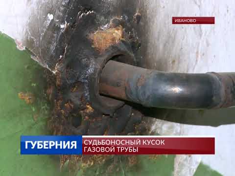 Купить Обрезок Газовой Трубы В Вологде
