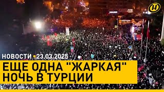 Массовые протесты и беспорядки в Турции/ Израиль и Газа/ белорусы в космосе/ кастинг "Мисс Беларусь" Видео: Массовые протесты и беспорядки в Турции/ Израиль и Газа/ белорусы в космосе/ кастинг "Мисс Беларусь"