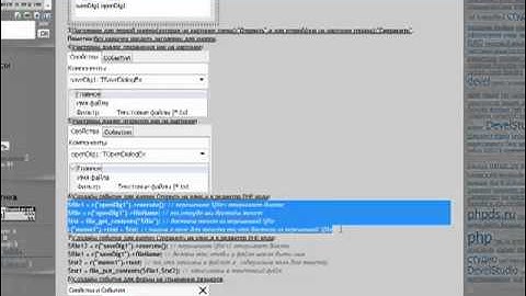 Создание блокнота в PHP DevelStudio