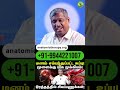 இரத்தத்தில் இது குறைந்தால் வியாதி? | Healer Baskar