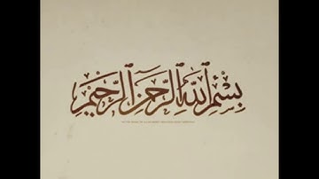 الشيخ مشاري راشد العفاسي (سورة التين) انظر الوصف أسفل الفيديو👇