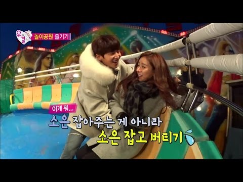 【TVPP】Song Jae Rim - Date at Amusement Park, 송재림 - 연인들의 달달 필수 코스! 놀이공원 즐기기 @ We Got Married