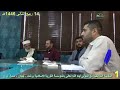 مقابلة المؤسسة الثورية الإسلامية برشت جيلان شمال إيران الجزء الأول مقابلة المؤسسة الثورية الإسلامية برشت جيلان شمال إيران الجزء الأول