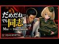 Baka Mitai / Dame Dane (Soviet Karaoke Ver.) | Like a Dragon / Yakuza