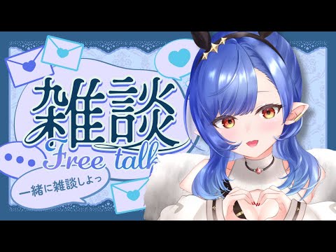 〖雑談〗今週も1週間お疲れ様でした☕企画の振り返りと引越しの話をしよう〖ルナ・ゴールドレイン/Varium〗
