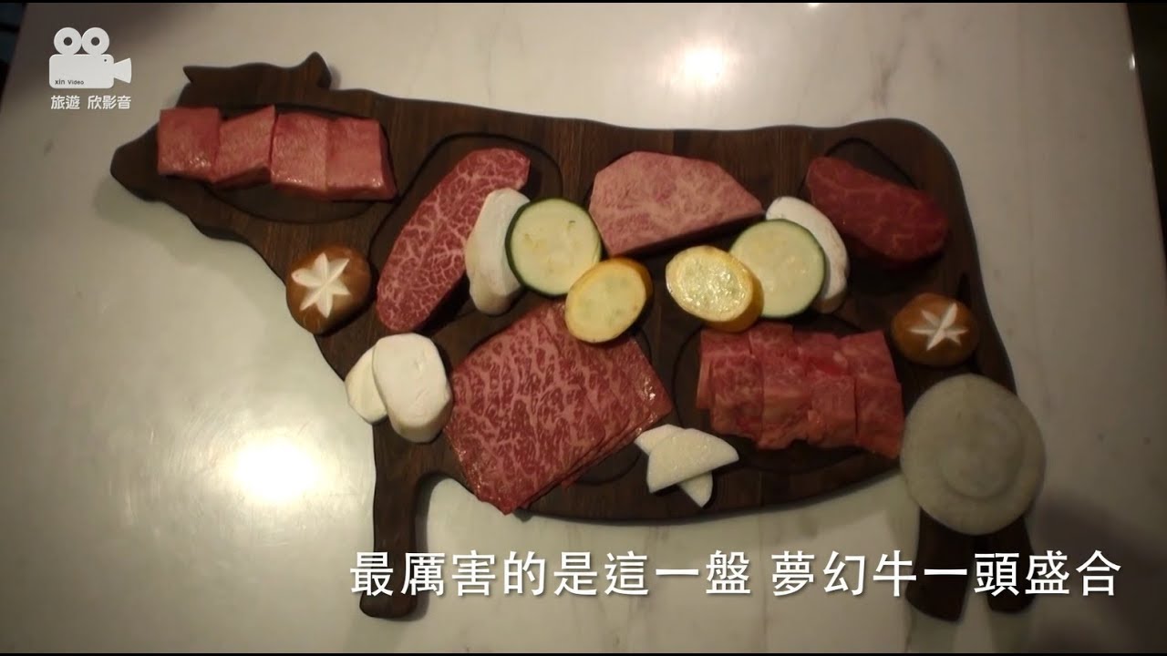 頂級的和牛饗宴 台北東區樂軒和牛專門店