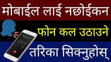 Best Voice Command Android App For Receive Incoming Phone Calls | Best Trick | In Nepali By UvAdvice