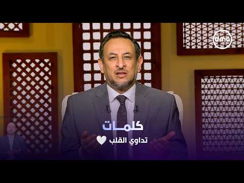A Prayer to Soothe the Heart and Heal the Soul by #Sheikh_Ramadan_Abdel_Moez #MayTheyUnderstand