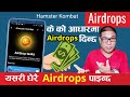 How To Get More Airdrops? How To Earn More Money in Hamster Kombat | Who Receives More Airdrops?