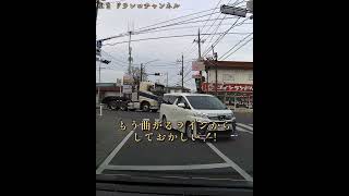 炸裂する無理矢理右折‼️少しも待てないアホ車‼️大型トラックが怒りのフルホーン‼️