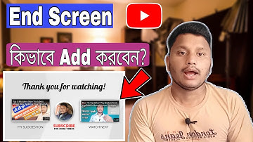 How To Add End Screen On Youtube Video 2021 | How To Set End Screen On Youtube Video Bangla