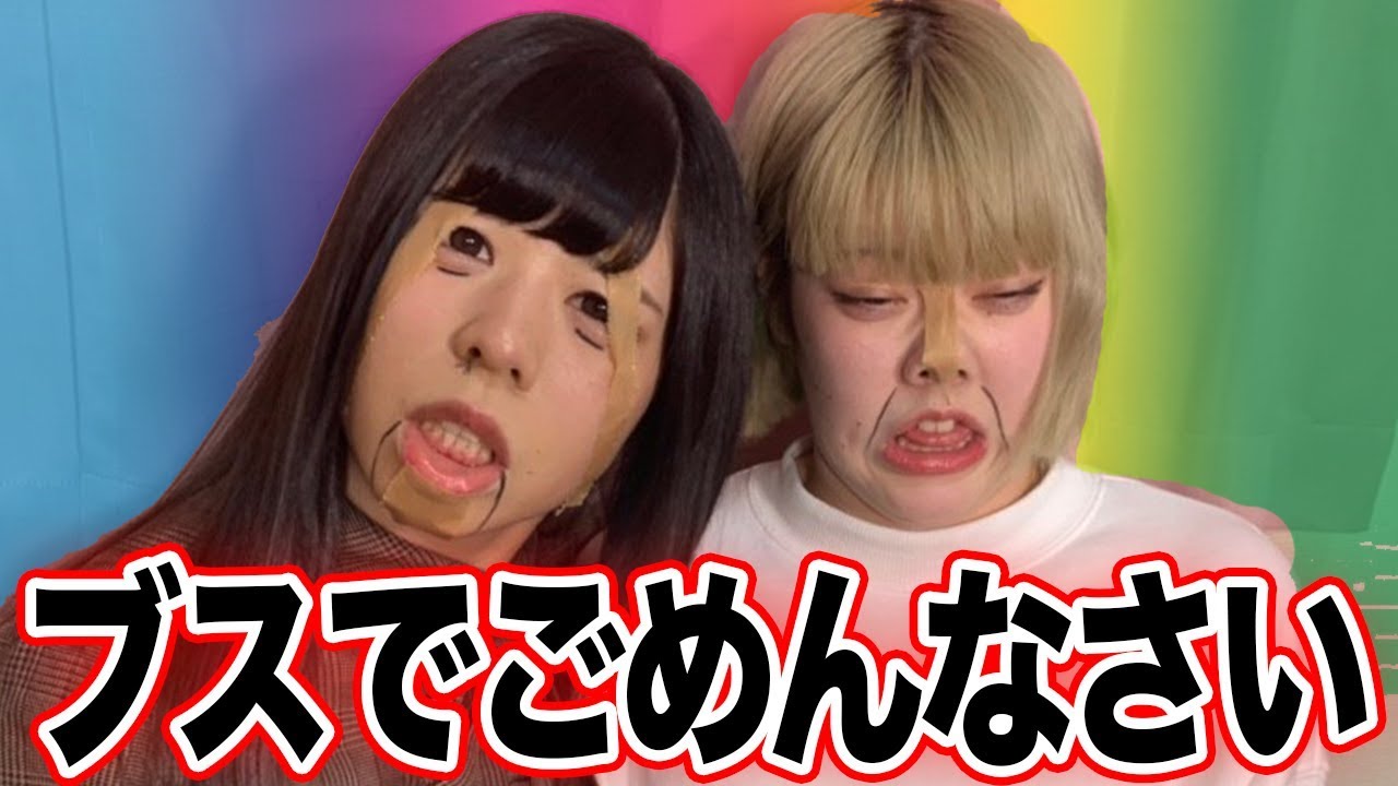 【あるある】ブスにしかわからないブスあるあるをやった結果ww