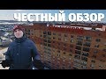 Обзор "Жк Новый Город"
