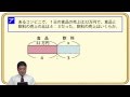 [SPI3]【構造的把握力検査】非言語分野01