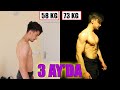 MUAZZAM VÜCUT DEĞİŞİMi w/Shredded Brothers 3 month natural body transformatıon