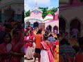 শ্রাবণ মাসের শেষ সোমবার#গ্রামের মন্দির থেকে জল তুলতে যাওয়ার আগে