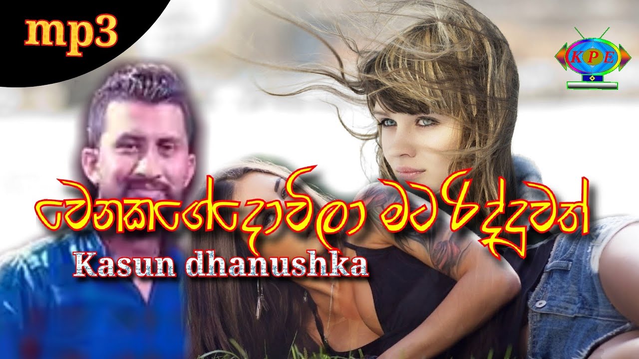 Wena kagedo weela/Kasun dhanushka new song /sinhala song /2019 song